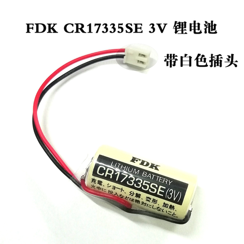 PLC锂电池FDKCR17335SE(3V)