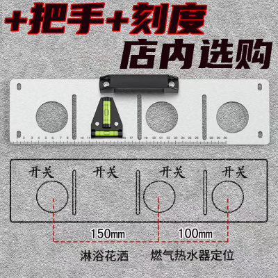 86型开关盒画线器水平尺