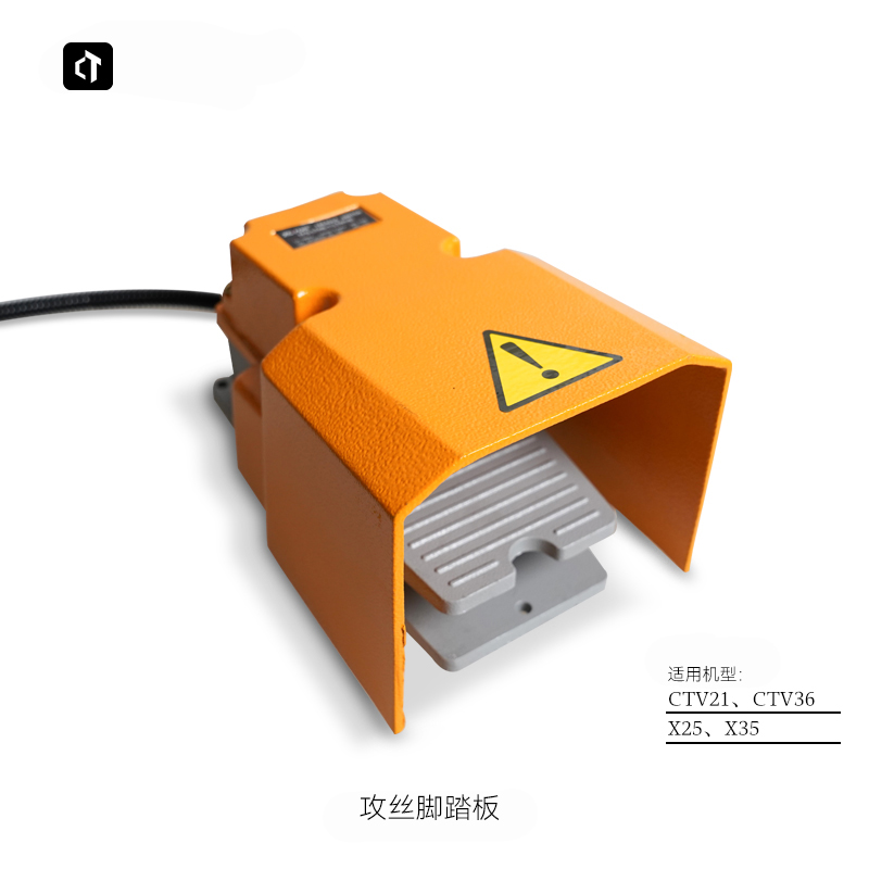 呲铁钻铣床攻丝配件正反转脚踏开关CTV21/CTV36/X25/X35专用配件