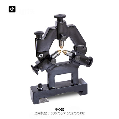 车床中心架跟刀架工具机车床专用中心架车床配件机械