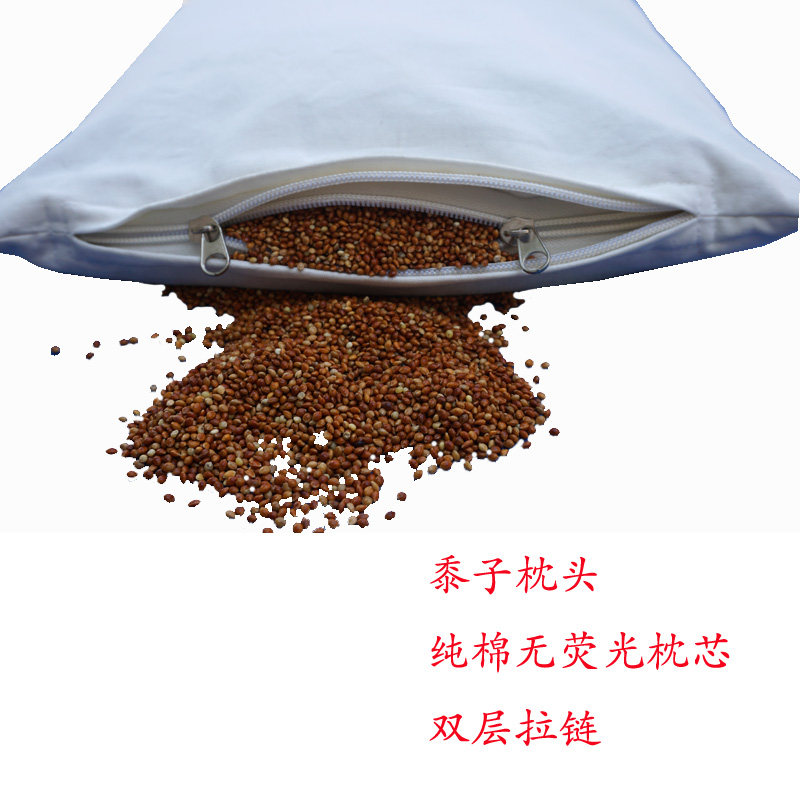 黍子枕头天然棉枕芯套优质黍子幼儿儿童学生使用凉爽吸汗可塑性好,床上用品,枕头/枕芯,淘宝优惠券,粉丝福利购,淘宝优惠卷