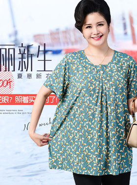 1513款上衣胖婆婆妈妈套装加肥中老年女装短袖冰条夏装新品200斤