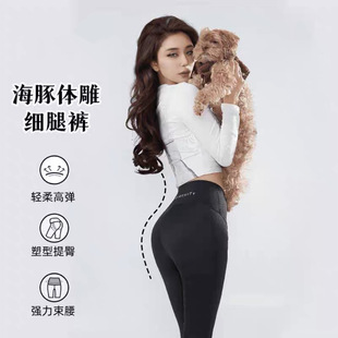 芭陛美颜【海豚体雕细腿裤】鲨鱼裤单穿高腰打底收腹裤显瘦打底裤