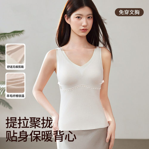 秋冬莫代尔无痕带胸垫保暖背心女