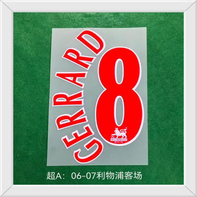 复古印号06-07利物浦客场8号杰拉德#8 GERRARD NAMESET热转印印字