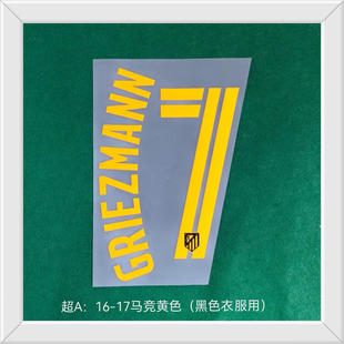 复古16-17马竞印字7号格里兹曼#7 GRIEZMANN NAMESET热转印印号