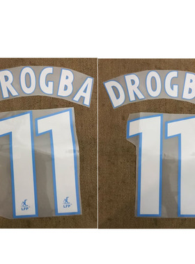 马赛印号11号德罗巴#11 DROGBA Nameset热转印