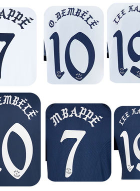 巴黎联名版印字born raised Nameset姆巴佩登贝莱李刚仁热转印号