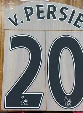 20号范佩西印号#20 V.PERSIE Nameset 定制印号热转印足球印字印