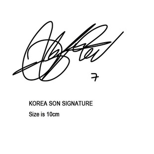 孙兴慜签名烫印适用热转印孙兴慜签名Son烫画印号