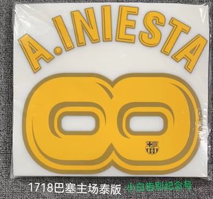 8号伊涅斯塔印号#8 A.INIESTA Nameset 定制印号热转印足球印字印