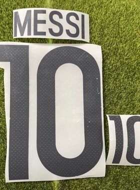 2016的阿根廷10号梅西印字#10 MESSI印字定制印号自定义印号