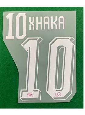 25-26瑞士印字10号扎卡印号#10 XHAKA Nameset定制热转印印号
