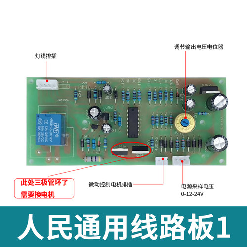 高精度稳压器三相电路板配件