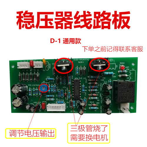 线路板JWIIDY方便安装