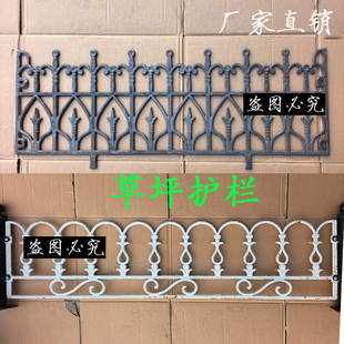 铁艺草坪护栏花园围栏玛钢铸造小栏杆菜园铸铁围挡道路绿化带护栏