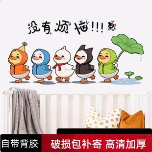 贴画墙贴画励志墙壁可爱卧室贴纸自卡通贴纸没有墙壁吖粘墙烦恼
