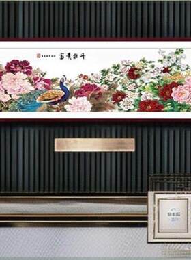 中式国画牡丹自粘墙贴装饰画