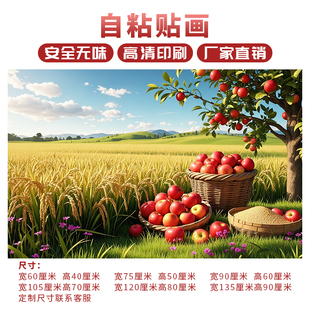 客厅厨房餐厅画横板自粘贴画水果壁画2025新款五谷丰登装饰画