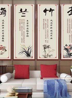 现代水墨梅兰竹菊四联客厅装饰画