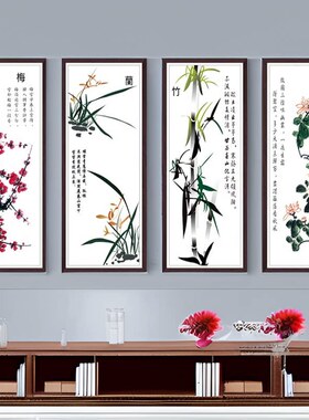 中式新水墨梅兰竹菊客厅四联画