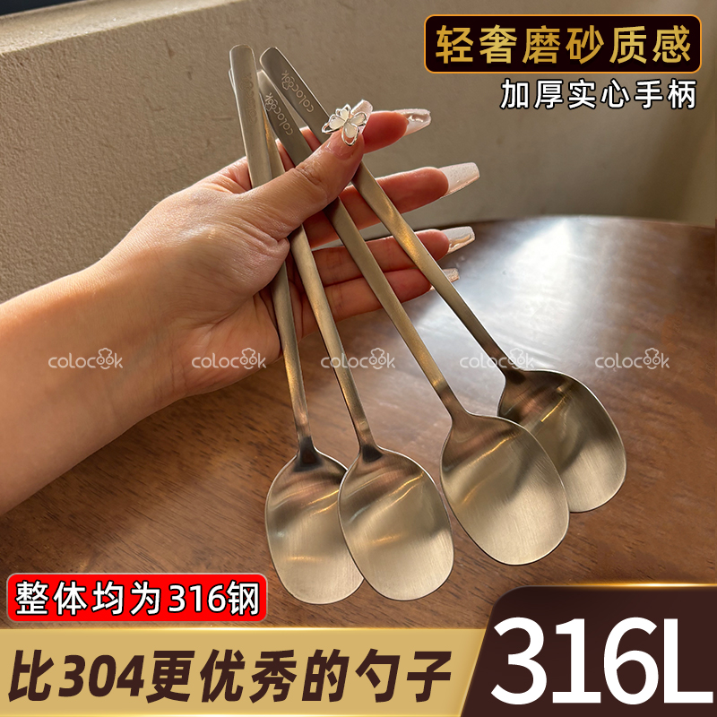 colocook【韩式干饭勺】加厚316不锈钢调羹主餐勺子磨砂长柄汤匙