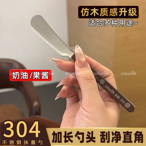colocook【复刻经典】304不锈钢黄油刀牛油刀抹刀吐司奶酪切贝果