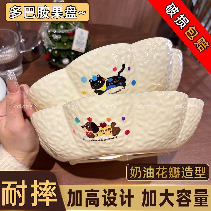 colocook【法式温柔治愈】花型水果盘家用客厅茶几果盆干果糖果盘,餐饮具,果盆/果盘/果篮,淘宝优惠券,粉丝福利购,淘宝优惠卷