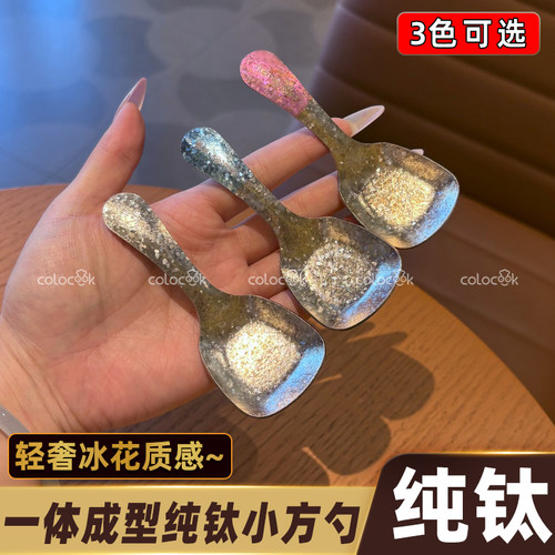 colocook【轻奢小方勺】纯钛迷你勺便携抗菌甜品勺雪糕勺茶铲