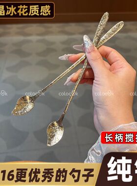 【加长柄】高端纯钛勺子结晶冰花咖啡勺家用甜品勺奶粉搅拌器调羹