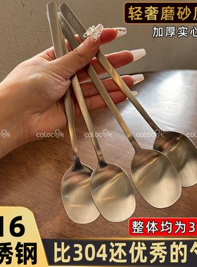 colocook【韩式干饭勺】加厚316不锈钢调羹主餐勺子磨砂长柄汤匙