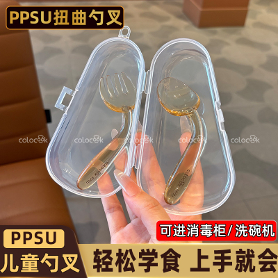 colocook【学食训练弯弯勺】PPSU儿童勺叉辅食勺子宝宝专用餐具