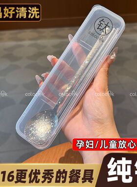 colocook【重工款】钛勺子筷子两件套家用套装收纳盒防霉便携餐具