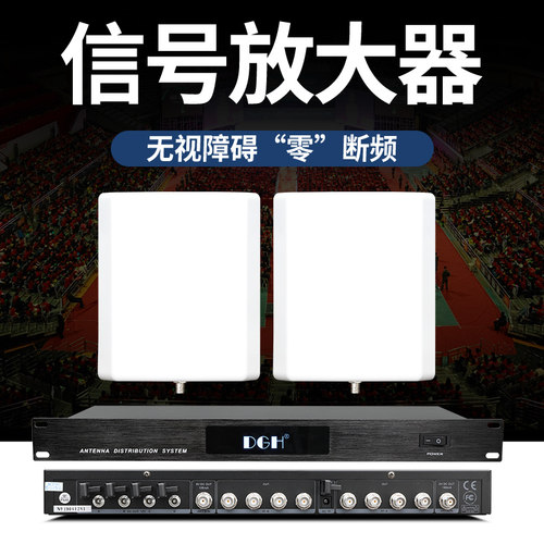 DKA 专业舞台演出麦克风校园操场挂墙无线话筒天线放大器信号增强