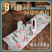 加长款 田园风电加热热敷包艾盐热敷包 理疗袋粗盐 粗盐热敷袋