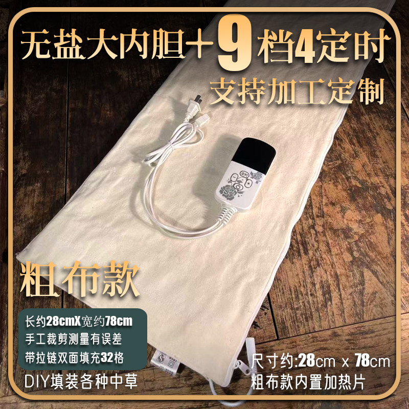 无盐内胆DIY自己填充粗盐热敷包