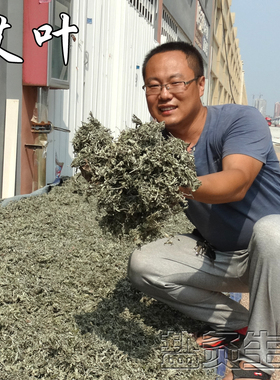 5年陈艾艾叶粉去湿气艾草粉末艾绒粉末散装家用宫寒泡脚艾叶粉