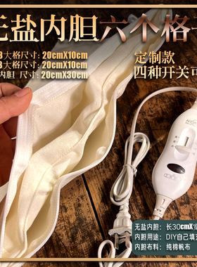 20X30纯棉6大格子无盐内胆DIY填充粗盐中药盐袋粗盐热敷包电加热