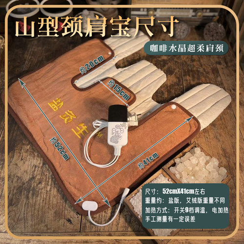 海盐颈椎热敷包 咖啡毛绒肩颈宝护颈剪热敷袋热敷盐包 护颈护肩