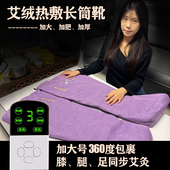 电加热艾灸长筒靴艾灸护膝关节老寒腿保暖腿部脚部膝盖家用热敷包