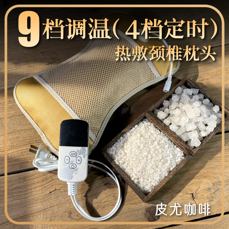 颈椎枕 电加热颈枕粗盐枕头 古风艾盐颈枕头 热敷包热敷袋海盐
