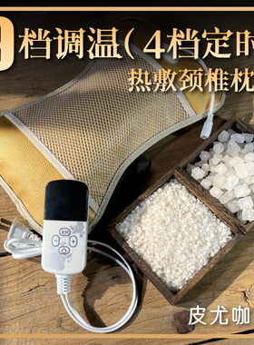 颈椎枕 电加热颈枕粗盐枕头 古风艾盐颈枕头 热敷包热敷袋海盐