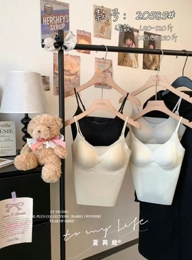 夏芮欣20585无痕超薄软支撑吊带美背