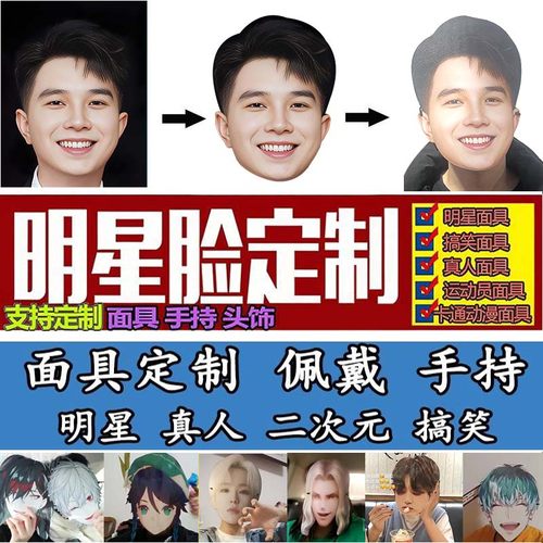 纸质婚礼生日卡通搞笑运动面具