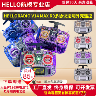 HelloRadio V14透明壳rdc90摇杆航模开源遥控器FPV高频头EDGETX