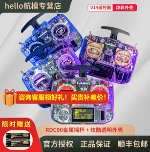 HelloRadio V14透明壳rdc90摇杆航模开源遥控器FPV高频头EDGETX