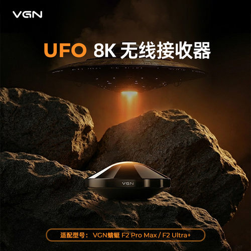VGN飞碟8K无线鼠标接收器