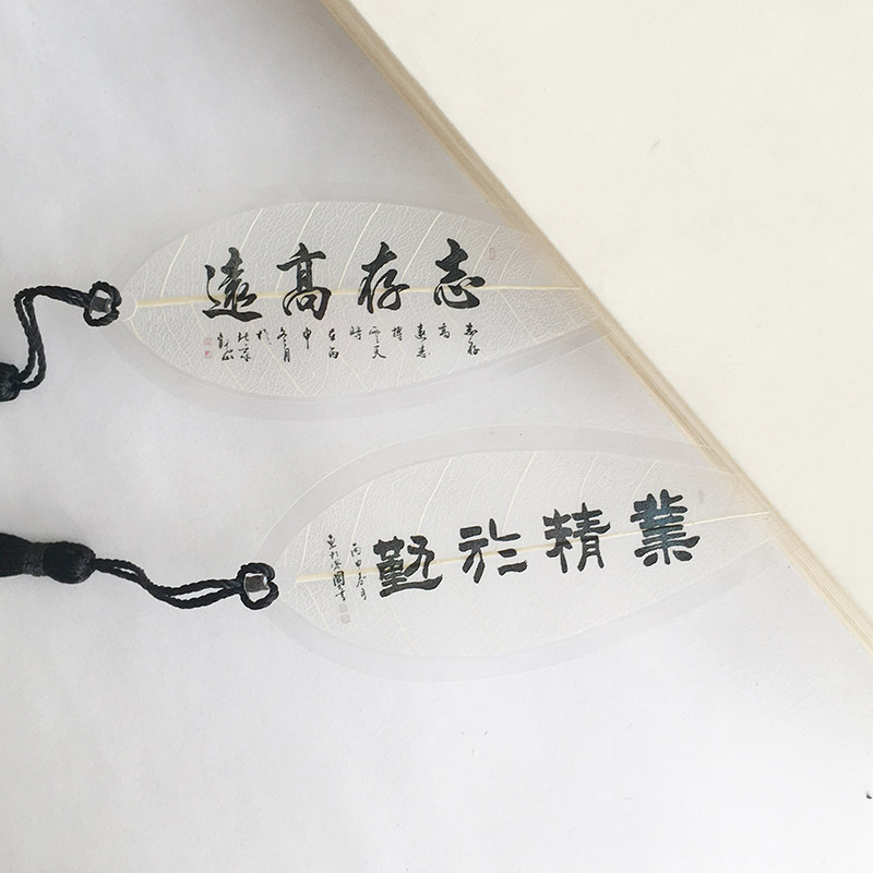 创意精美古典中国风励志学习叶脉书签书法毛笔字书签定制学生礼品