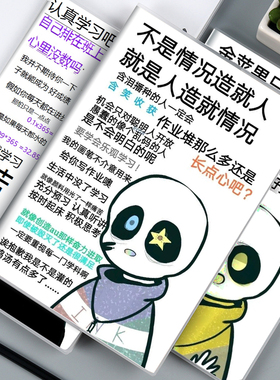 传说之下周边UNDERTALE Sans学生胶套笔记本B5加厚作业簿A5日记本