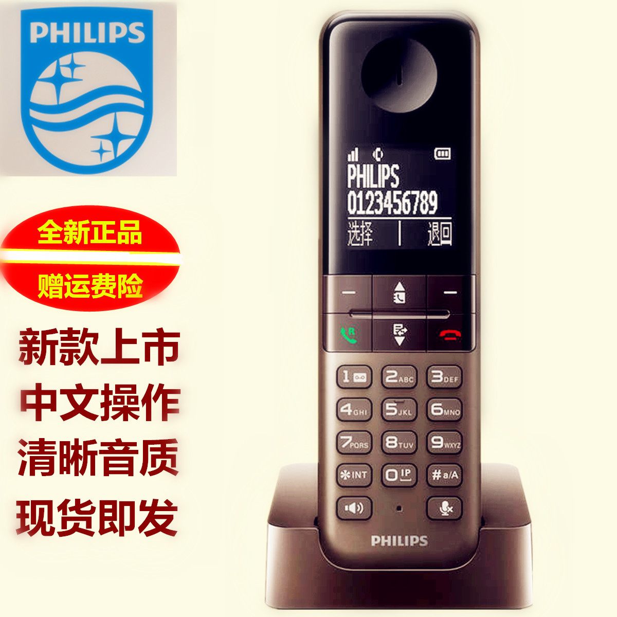 ·ÉÀûÆÖµç»°»ú DCTG490/450 ÖÐÎÄÊý×ÖÎÞÉþµç»°µ¥»ú×Óĸ»ú ÓïÒô±¨ºÅ